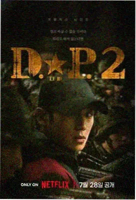 无名之辈海报