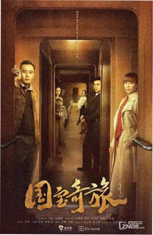雾中车站海报
